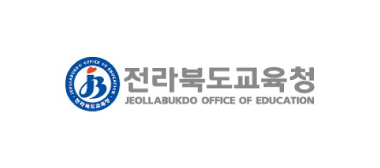 전라북도 교육청