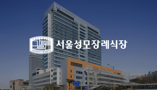 가톨릭대학교